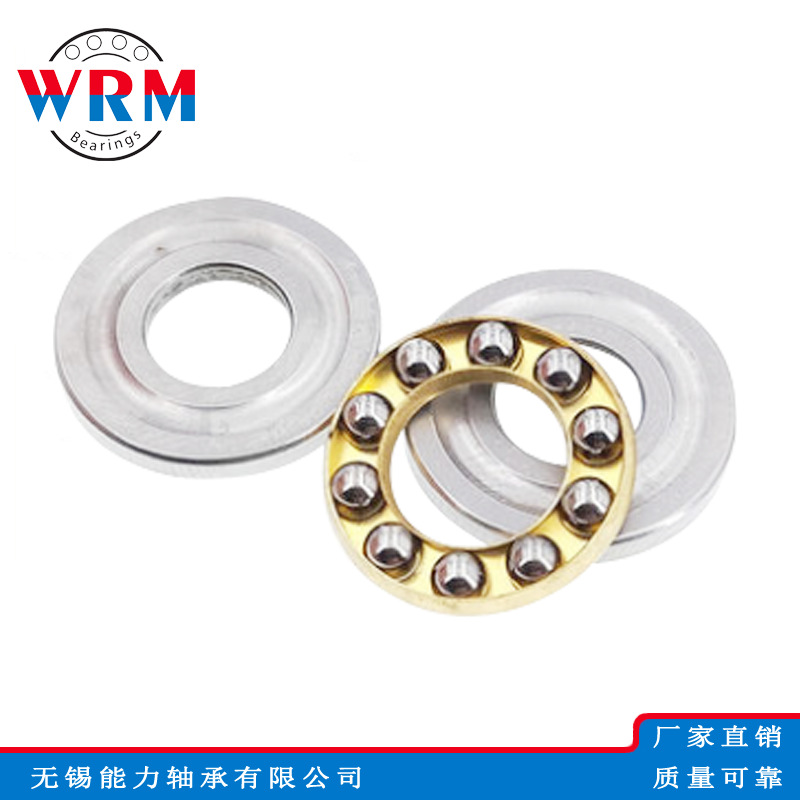WRM推力球轴承51272M 51280M轴承