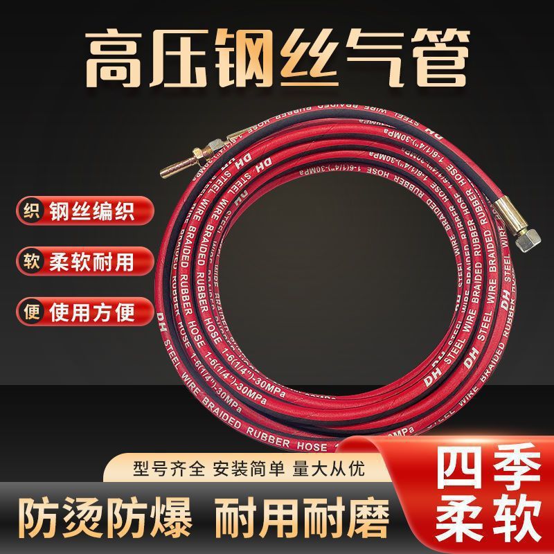 烽贤焊割4mm 6mm高压防爆钢丝软管氧气管乙炔管丙烷管加厚垒德株