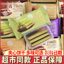 曲奇饼干夹心卷酸奶抹茶味夹心饼干办公室下午茶休闲零食