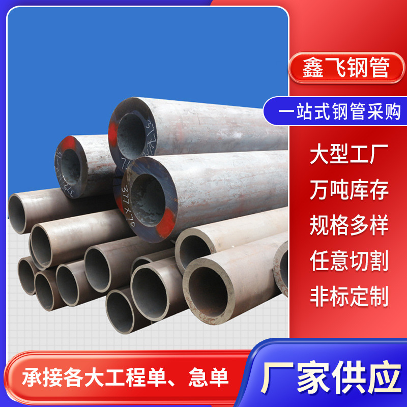 供应销售20号大口径薄壁无缝钢管桥梁建筑用无缝空心圆管可切割