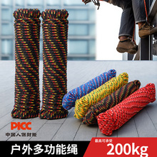 露营天幕防风绳户外帐篷加粗安全绳固定拉绳多功能可调节露营绳子