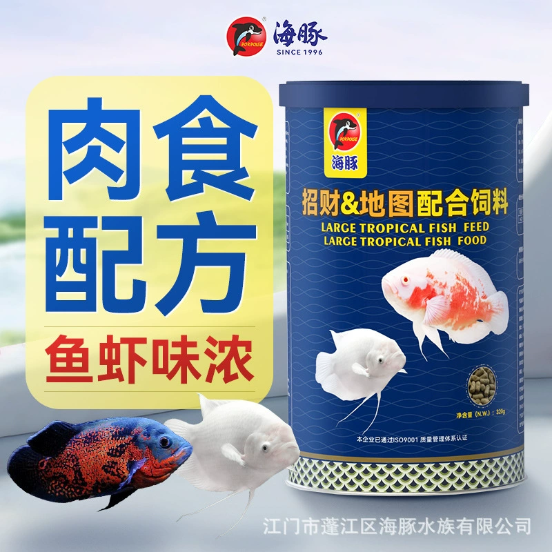 Дельфин Лохан, чтобы заработать удачу, специальная рыбная еда, декоративная рыба, тропическая рыба, плавающий корм, серебряный дракон, золотой дракон, богатая рыба