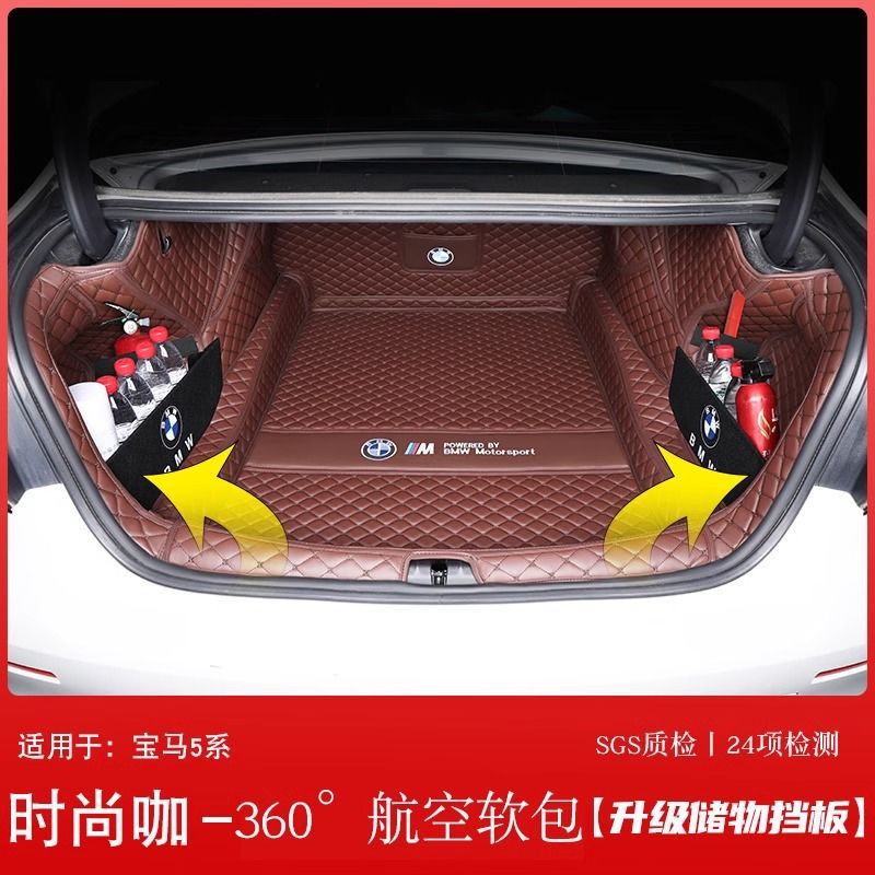 11-25種類のbmw 5系525li 530liトランクマットに適用して、5系535leトランクマットを囲む|undefined