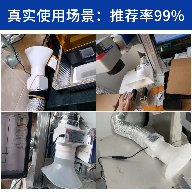 Small laser marking machine dust suction fan smoke exhaust fan soldering iron smoke exhaust fan universal pipe smoking machine