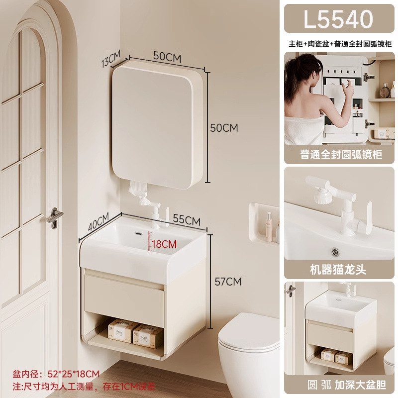 L5540 Cajón de arco inferior + grifo de gato robótico + gabinete de espejo de arco completo general