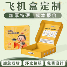 包装盒定制彩盒白卡纸盒定做盲盒空盒礼品包装订制内裤水果瓦楞盒