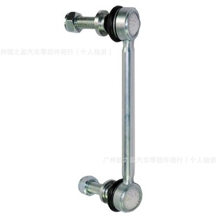 Lr042975 Lr042976 	 Balance Bar Ball Head Rear L-R 	 For Land Rover