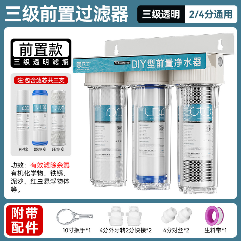 10 pulgadas tres etapas delantera filtro doméstico cocina purificador de agua botella blanca gran purificador de hielo de agua del grifo comercial
