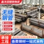 各种齐全定制无缝钢管