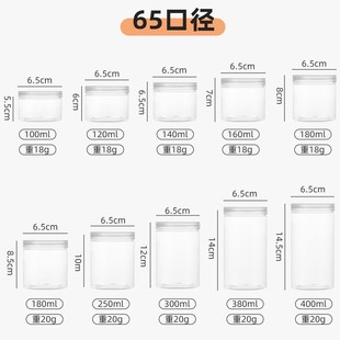 Thickened Transparent Plastic Sealed Jar with Lid, Nut Wide Mouth Bottle Storage Jar, Pet Plastic Bottle Food Packaging Jar