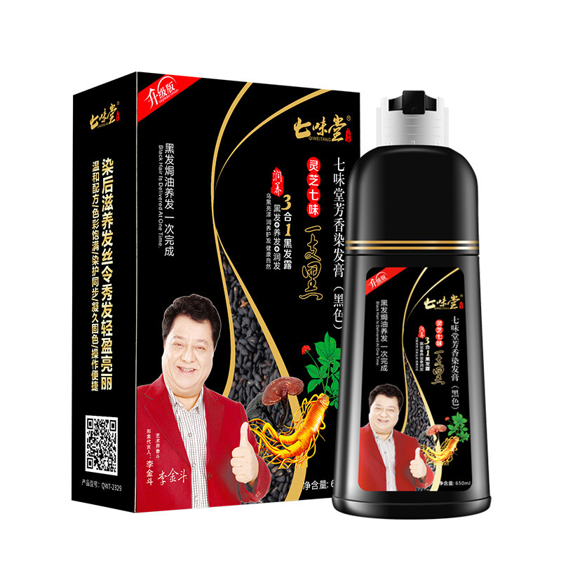霊芝七味一本の黒染毛剤を洗うとすぐ黒髪植物抽出染毛クリーム清水蓋白代件|undefined