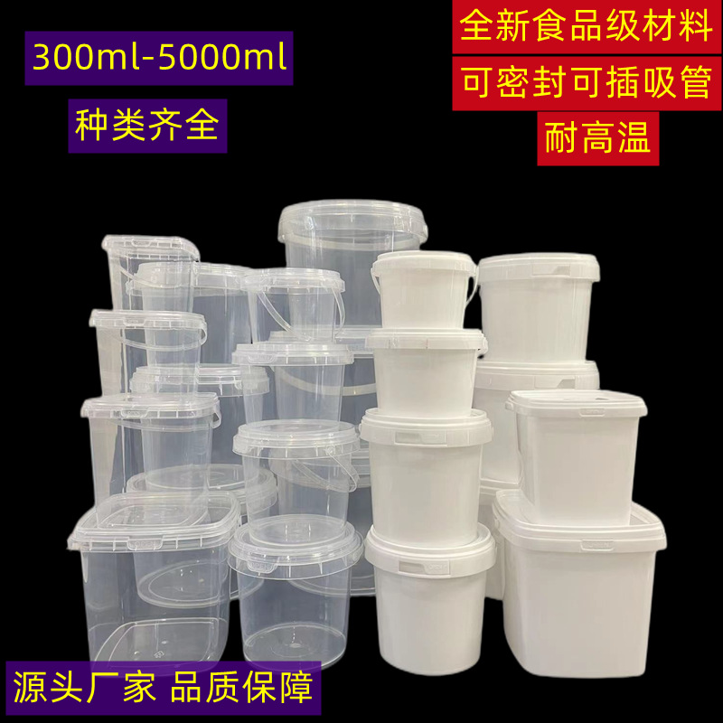 食品级pp透明塑料圆桶咕卡包装桶收纳桶冰粉奶茶水果茶桶小方形桶