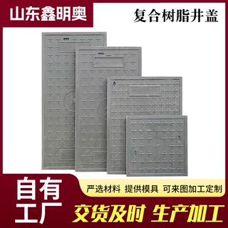 复合材料方井盖圆井盖树脂井盖放水沟盖板高分子草地排水树脂井盖