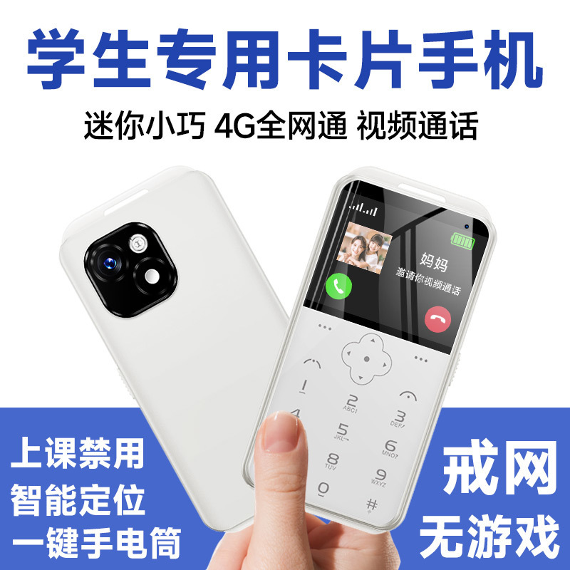 Full-network 4G/5G elderly phone with location tracking, anti-lost feature, payment, video call, children's card, and student phone