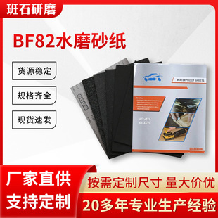 BF82��ˮɰ��60-2000Ŀ��܇ˮĥɰ�����撁���ĥ��ā�Ӹ�ĥɰ��