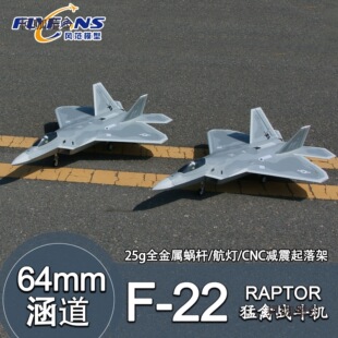 �L��ģ��64mm����F-22���ݽ����շ�����ܼ������̶���ģ����̫��