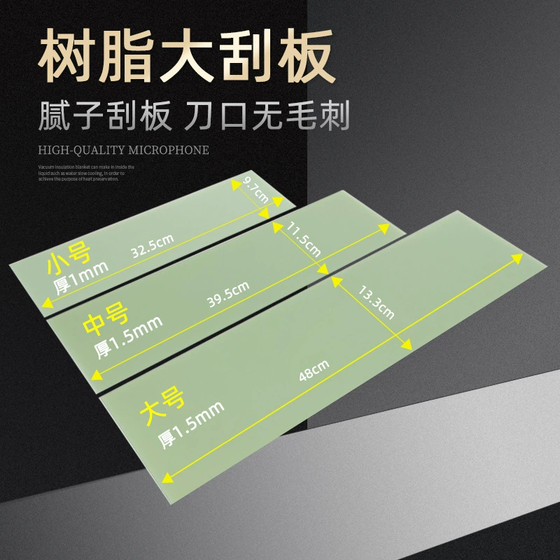 Автомобильная Шпаклевка Смола скребок для шпаклевки скребок для пыли артефакт пластиковый большой скребок для шпаклевки соскабливающая доска серый нож инструмент