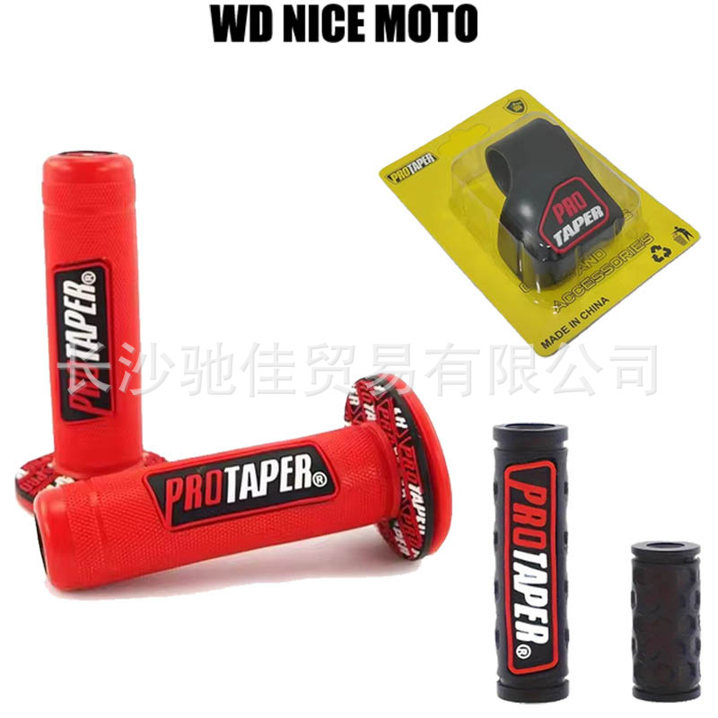 Cross-border motorcycle modified hand grip rubber off-road vehicle pro hand grip cover refueling door clip plus hanging stop lever protective cover