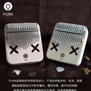 PURMĴָ��17����yʽ��˼ľ���ְ�����ָ��ٶ���kalinba����