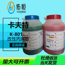 ������K-801��ϩ��AB�zAB�z��tAB�z ����bAB�z���ab�zˮ 1.6kg