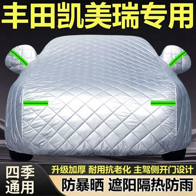 2026 GAC Toyota Camry Car clothing