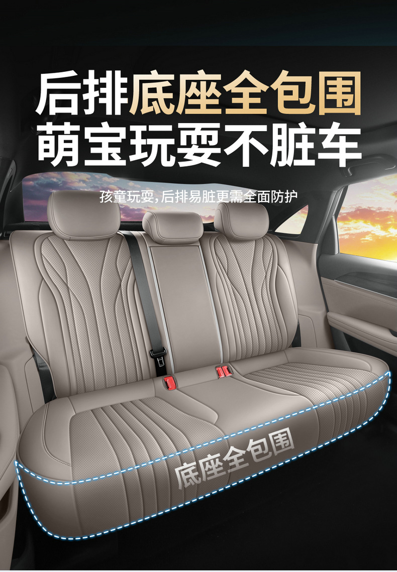 2026 new Geely Galaxy Xingyao 7 seat cushion, all-season seat cover, breathable perforated leather