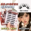 [【5D松软芭比】适配轻妆 全场吸睛]