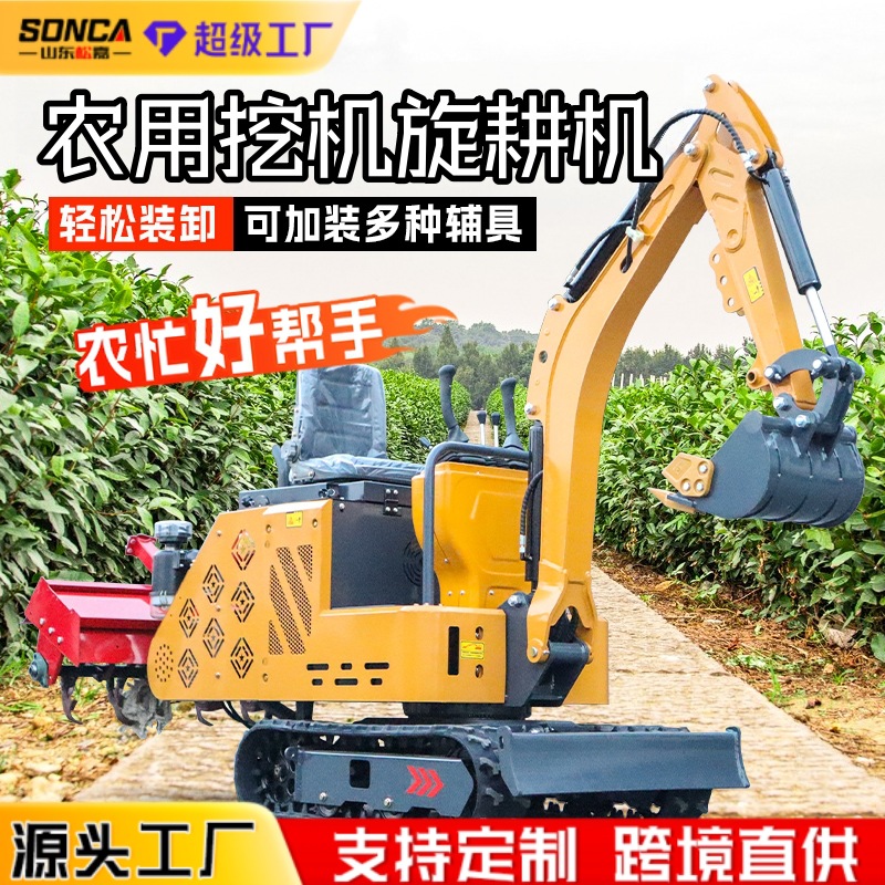 Mini excavadora multifuncional máquina de arado rotativo micro excavadora máquina de arado rotativo integrada nueva máquina de arado de zanja de agua y sequía