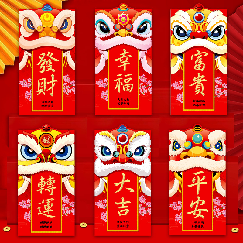 2024 Year of the Dragon New Year Lion Creative Red Envelope 3D Lucky Money Bag Thickened Hollowed Out New Year's Pressed Money Bag 
