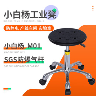 PU foam anti-static stool workshop assembly line lifting work chair rotating stool laboratory anti-static chair