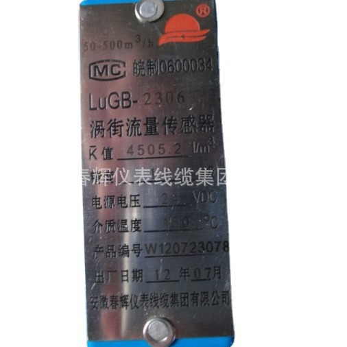旋进涡街流量计CHUX-25涡街流量传感器