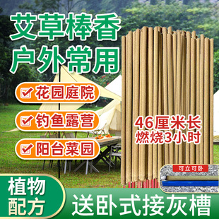 Outdoor Mugwort Mosquito Repellent Stick Leaf Courtyard Mosquito Repellent Indoor and Outdoor Garden Outdoor Camping Fishing Household Non