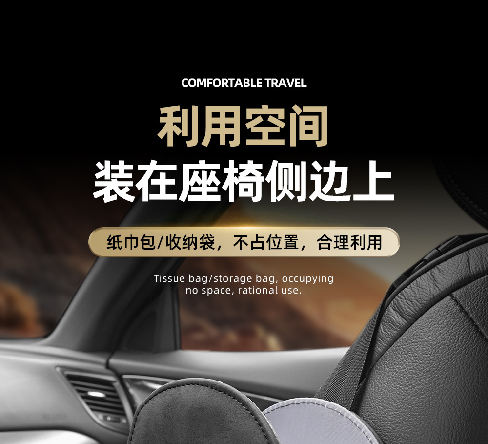 Car Tissue Box, New Multifunctional Storage Bag, Seat Side Tissue Holder, Complete Collection of Car Interior Accessories
