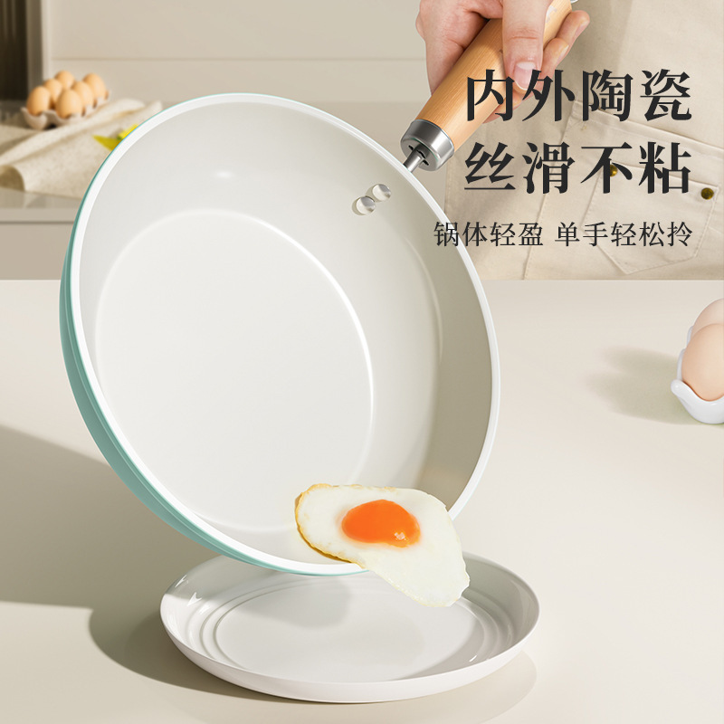 秋波蓝陶瓷煎锅家用煎炒锅多功能不粘锅牛排煎锅通用炉灶平底锅|undefined