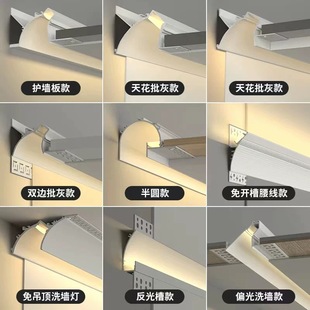 Ceiling-free reflective lamp groove linear lamp embedded gypsum line return lamp suspended ceiling wall washing lamp groove profile
