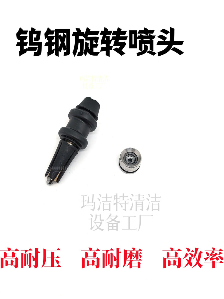 500公斤旋转喷头高压清洗机喷嘴360度旋转喷头不锈钢喷头水枪