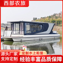水上船屋网红户外民宿酒店文旅移动船房酒店景区厂家模块化房屋