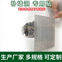 金属补墙贴修复天花板石膏板补墙洞神器墙面破洞窟窿修复