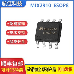 �������Z΢MIX2910�o�V����5W������������F����l������оƬԭ�b