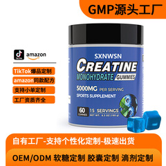 跨境蓝莓肌酸软糖可定制运动补充剂 Creatine Monhydrate Gummie