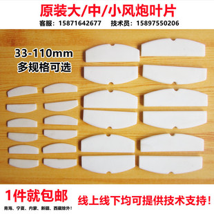 Large, medium and small air gun blade blade blade blade blade blade pneumatic wrench tool air gun accessories
