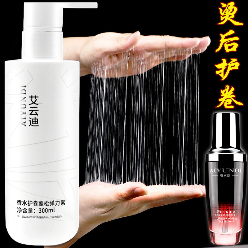 エラスチンカーリーヘア保護保湿スタイリングエッセンス香水タイプエラスチンふわふわ女性修復抗縮れ|undefined