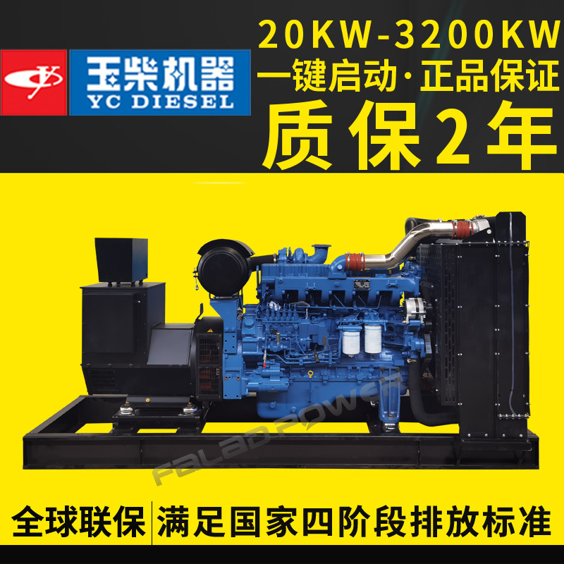 50kw 100kw 150kw 400kw 800kw 1000kw 2000キロワットディーゼル発電機ユニット玉柴発電機|undefined
