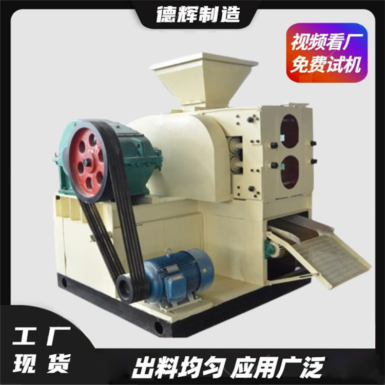 冶金废料压球成型机干湿粉红土镍矿鹅蛋机铁粉鹅卵型制球机