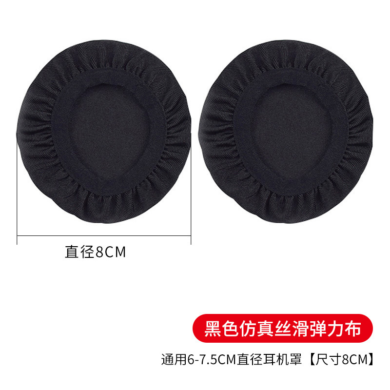 Cubierta de polvo no desechable tela de seda de hielo elástica a prueba de polvo a prueba de sudor auriculares orejeras cubierta protectora de la viga de la cabeza