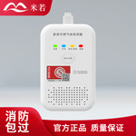 家用可燃气体报警器（丙烷）