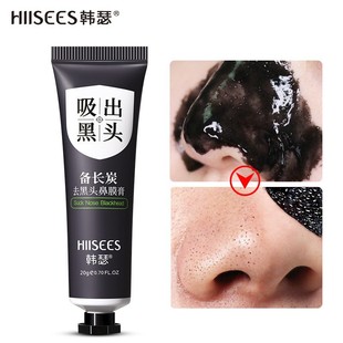Hansel's long charcoal blackhead nasal mask cream 20g blackhead suction blackhead floating away from blackhead acne tear blackhead nasal mask paste