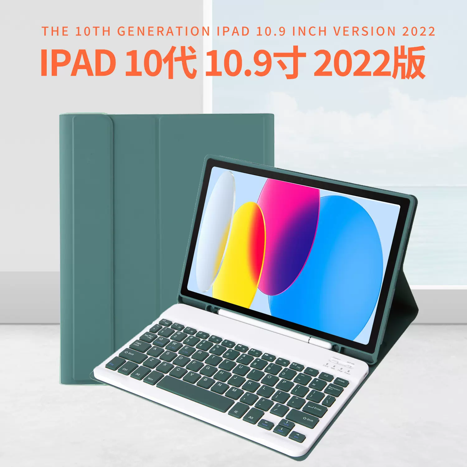 外贸2022新款ipad10蓝牙键盘10.2保护套平板电脑9.7 Air5妙控10.9