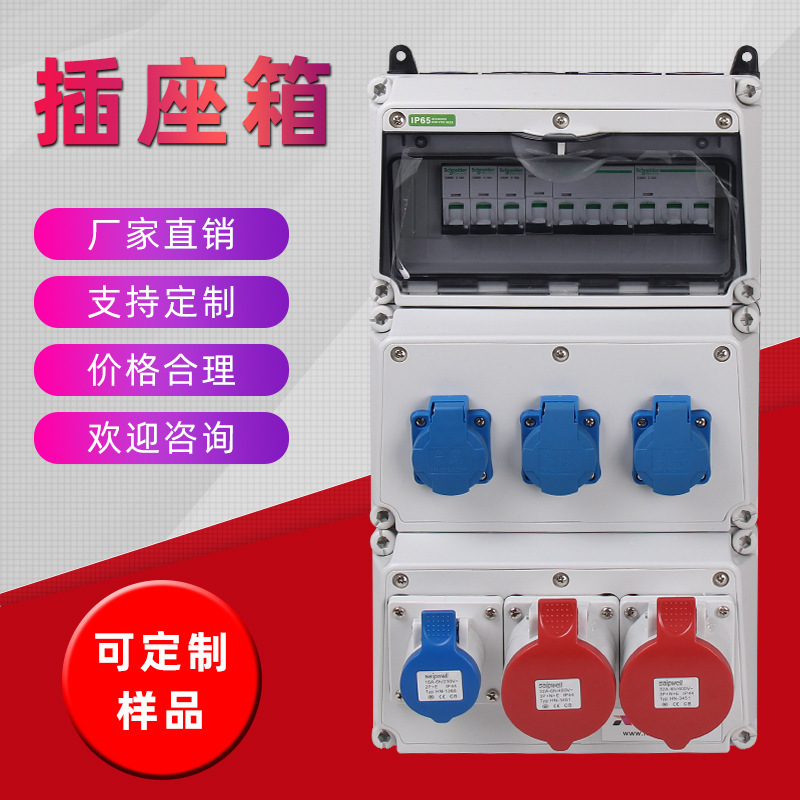 斯普威尔厂家直销阶梯式电源监控箱 电气工程检修箱 户外防水移动