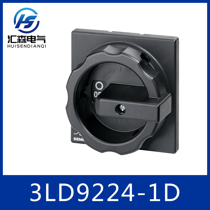 请议价 SIEMENS西门子 3LD9224-1D 转换开关头 旋转开关 黑色手柄